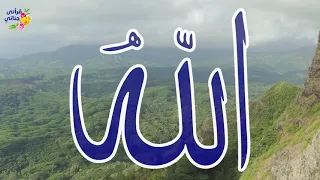 تلاوة ممتعة جدا  لسورة محمد بالتفسير المصور بصوت الشيخ فارس عباد دندنها