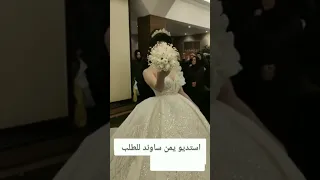 اجمل زفه يمنيه عروس حاله واتس 2023  اجمل زفه يمنيه عروس حاله واتس 2023