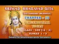 Lagu 509(15-3).GITA - CHAPT - 15, PURUSHOTTAMA YOGAM, SANKARA BHASHYA, TAMIL, CLASS - 509