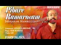 Pibare - Sankaran Namboodhiri