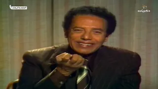 برنامج العلم والإيمان مع د مصطفى محمود بعنوان سر الحياة 