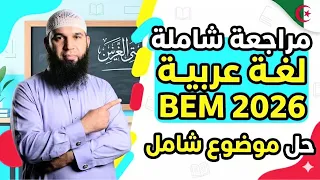حل موضوع شامل الجزء 01