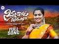 Download Lagu Nimmathota Vanamulo | Full Song | Latest Folk Songs 2024 | Priya, Lavanya Ravindhar | MT Originals