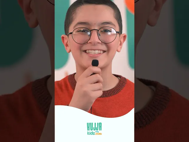 ⁣Kids love Hujja Kids, and yours will too! Sign up today at HujjaKids.com!