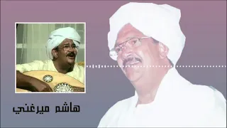 اسبوع تمام هاشم ميرغني Hashim Merghani غنانا السمح Gunana Al Same7 اغاني سودانية 