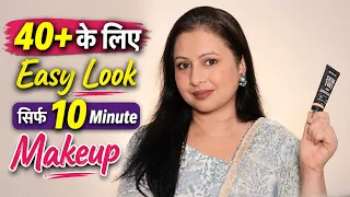 सिर्फ 10 Minute में Simple Makeup | 40+ Ladies के लिए Teej-Rakhi Festive Makeup | Kaur Tips
