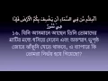 Download Lagu Sura Mulk -67 Mishary Al Afasy | Bangla Translation