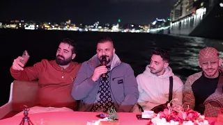 الفنانين ادهم شكري ومحمد النجار الي نساك انساه اسمع حفلة خاصة اسطنبول 