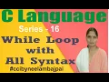 While loop in c programming Part 16 What is while loop by Neelam Bajpai