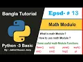 Python Basic Bangla Tutorial 13 - Math Module