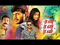 Sundeep Kishan Latest Tamil Comedy Thriller Movie Run Run Run Bobby Simha Anisha Ambrose