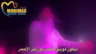 كلو من يدي عيش وملح كيلاني طليق 