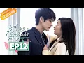 Lagu 【ENG SUB】EP12 Perfect And Casual [MGTV Drama Channel]