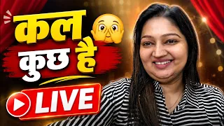 कुछ तो है 😅