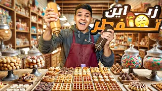 لما تشتغل في رمضان يوسف جو 