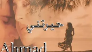 حيرتني وش عاد وش عاد دندنها