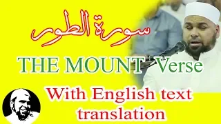 تلآوة خاشعة جدا لسورة الطور كاملة لفضيلة الشيخ عبدالله كامل من تسجيلات     ه    دندنها
