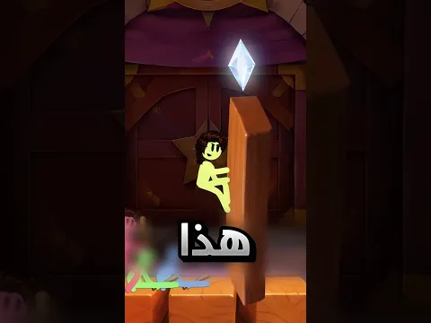 أكيد ماراح تعرف مين المحتال الحقيقي !! #youtubeshorts