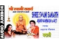 SHREE SWAMI SAMARTH AKHAND NAAM SMARAN \u0026 AARTI BY ANURADHA PAUDWAL I FULL AUDIO SONGS JUKE BOX