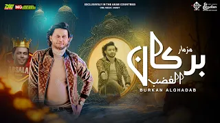 مزمار بركان الغضب   محمد عبسلام بطلعات بدون كلام   هيكسر السماعات        دندنها