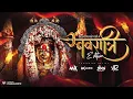 Download Lagu Baithe Hawe Bamlai | Remix | Dj Mx Official | Devotional Vol - 01 | #2025 