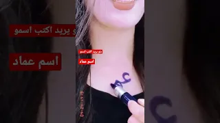 ستوري اسم عماد 
