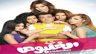 فیلم الخلبوص کامل بجودة HD1080p 
