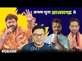 How much BJP benefits from Pawan Singh's election campaign? Khesari Lal Yadav | Served | Type G