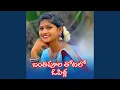 Download Lagu Banthipula Thotalo Opilla