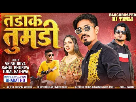 Download MP3 Tadak Tumdi VK Bhuriya DJ Timli 2024 || Rahul Bhuriya Toral Rathwa || STYLISH TIMLI BLOCKBUSTER