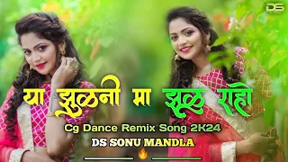  ya jhulni ma jhul raho re cg karma song ds sonu mandla 