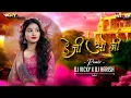 Lagu ऐ जी ओ जी - E JI O JI - DJ VICKY PROFESSIONAL \u0026 DJ HARISH PDM - NEW CG SONG - 150 BPM 