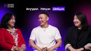 Удирдагч бүхнийг мэддэг, чаддаг байх албагүй | BBN Talks Ep 3