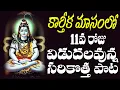 Download Lagu Shankara Eswara Kailasa Vasuda | Sivayya Latest Telugu Songs | Telugu Devotional Songs | Jayasindoor