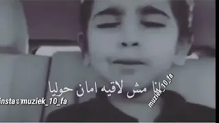 عايزة اهرب من الناس والدنيا انا تعبانة خلاص بصوت طفلة حزينة  حالات واتساب  دندنها