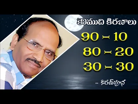 Thumbnail for 90-10; 80-20; 30-30