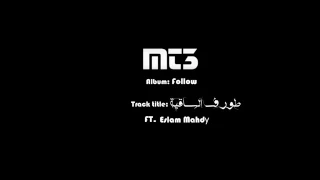 MT3 طور ف الساقية Ft Eslam Mahdy Prod ObieDaz 