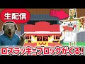 Download Lagu 【アプデ】ブレインロットを盗むアプデ待ち生放送！「ロスラッキーブロック」や激レアAIモンスター「ラ・シークレット・コンビネーション」がくる！【AIモンスター/ロブロックス/ROBLOX】