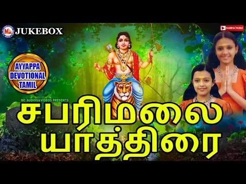 Download MP3 சபரிமலை யாத்திரை | Sabarimalai Yathirai Tamil | Ayyappa Devotional Songs Tamil | HinduDevotional