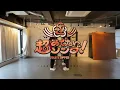 [Dance Practice] Chou Medetai Song ~Konnani Shiawasede Iinokana?~ - FRUITS ZIPPER