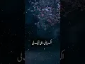Download Lagu Asi nawi zandgi nawa zamana || sad song ||