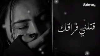 قتلني فراقك اغنية جديدة      مطلوبة جدا جدا  دندنها