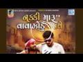 Nakki Maru Vavajodu Aave - Kaushik Bharwad | 2021 Gujarati Superhit Song | નક્કી મારુ વાવાઝોડું આવે