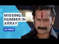 Missing number in array in Hindi Array Interview Question Gfg Array Best explanation