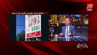 عمرو أديب: هل الحكومة هترفع البنزين؟ هترفع الدعم الآن؟ لن أعطي نصائح.. مش شغلتي.. شغلتي أسلط الضوء