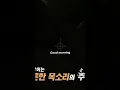 Download Lagu The morning alarm Mr. Cha Eun woo