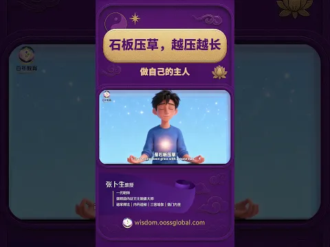 远离“石板压草”的2个对付欲望心法:让你福报自然来,心灵得坦荡. 盲目禁欲只会憋出病!真正开挂的修行人,从不逼自己戒物欲?