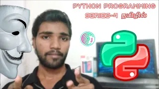Python Programming Data Types Practical Programs in Tamil Python Series-4 J Techcode