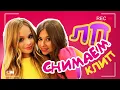 Download Lagu КАК СНИМАЛИ КЛИП ЛП /MILANA STAR / МИЛАНА ХАМЕТОВА / ДАНЯ МИЛОХИН / НИКОГЛАЙ MP3