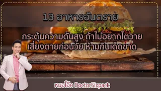  ทำไมการขาดแมกนีเซียมจึงส่งผลต่อความดันและน้ำตาลในเลือด 